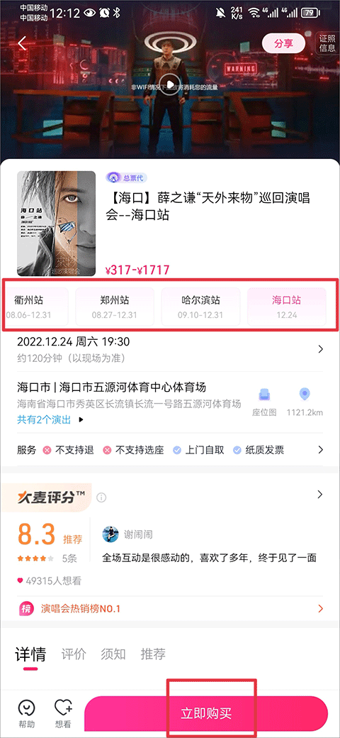大麦网app官方下载安装最新版本