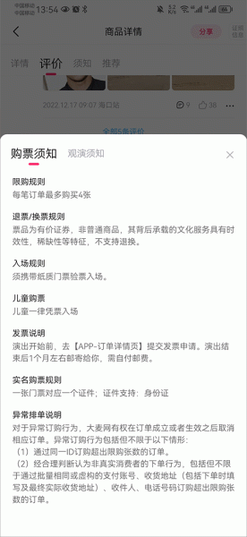 大麦网app官方下载安装最新版本