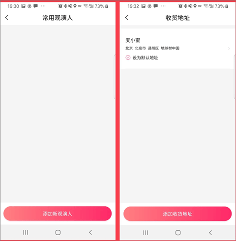 大麦网app官方下载安装最新版本