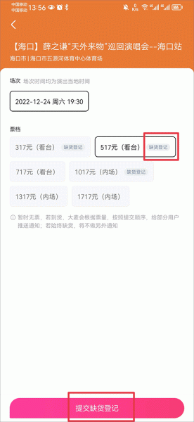 大麦网app官方下载安装最新版本