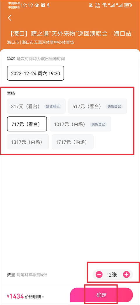 大麦网app官方下载安装最新版本