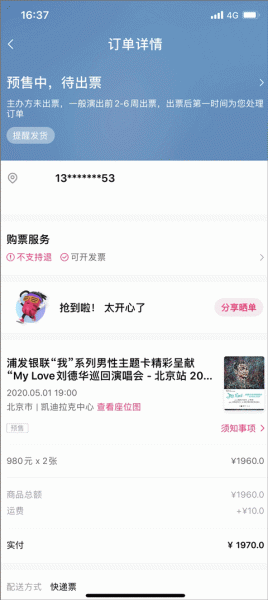 大麦网app官方下载安装最新版本
