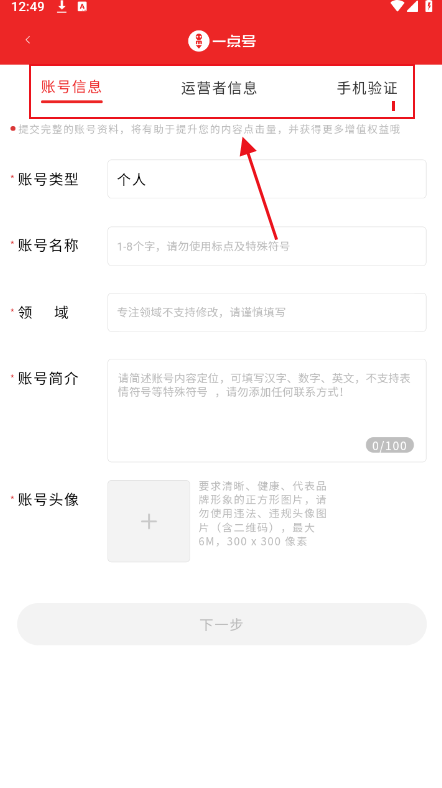 一点资讯新闻下载安装手机版