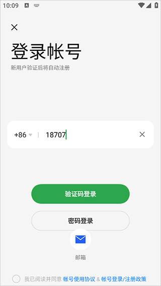 oppo音乐播放器下载安装包