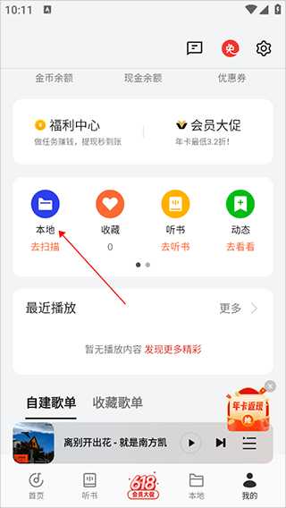 oppo音乐播放器下载安装包