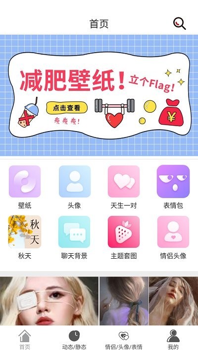 少女壁纸app下载