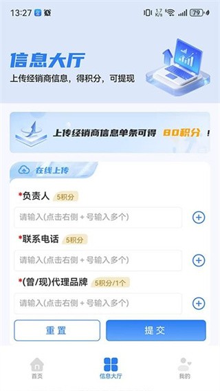 三维快商最新官方安卓软件下载