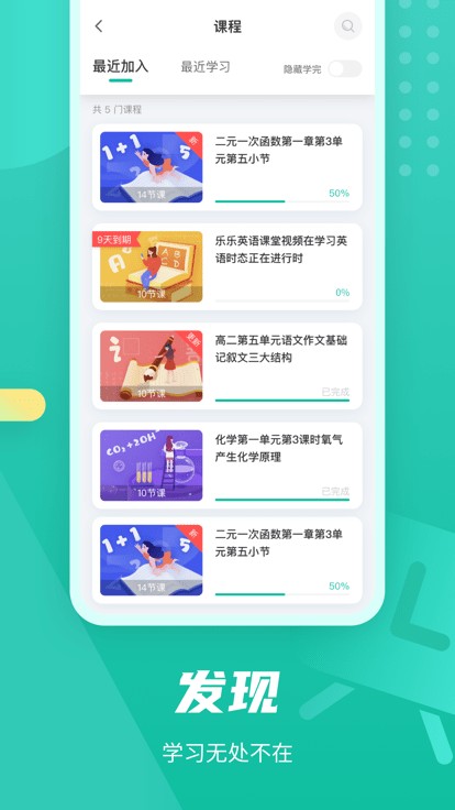 伯索云学堂最新版本安卓下载