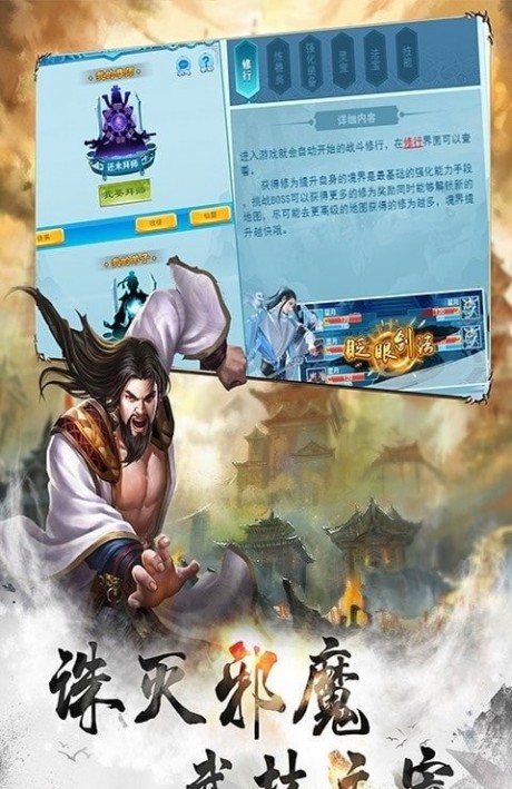 太初修真录官方版下载