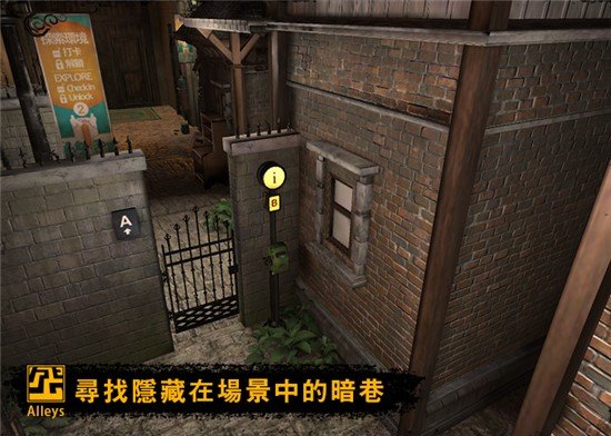 巷弄探险手机官方版下载