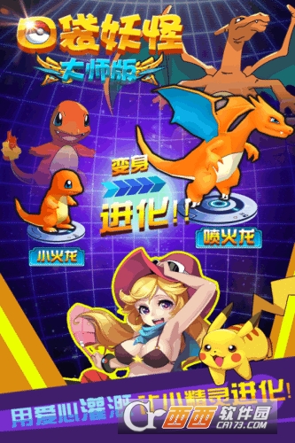 宝贝星球oppo版免费下载