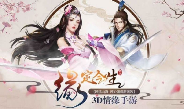 女友逼我来修仙手游下载