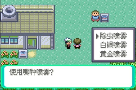 口袋妖怪传说绿宝石下载最新版