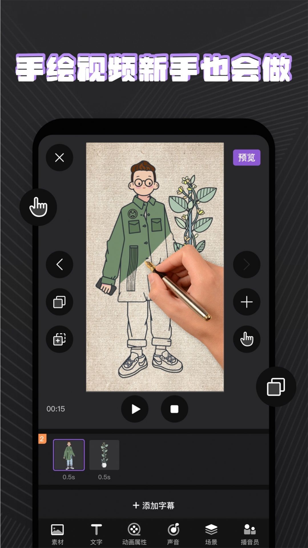 火绘手机版下载