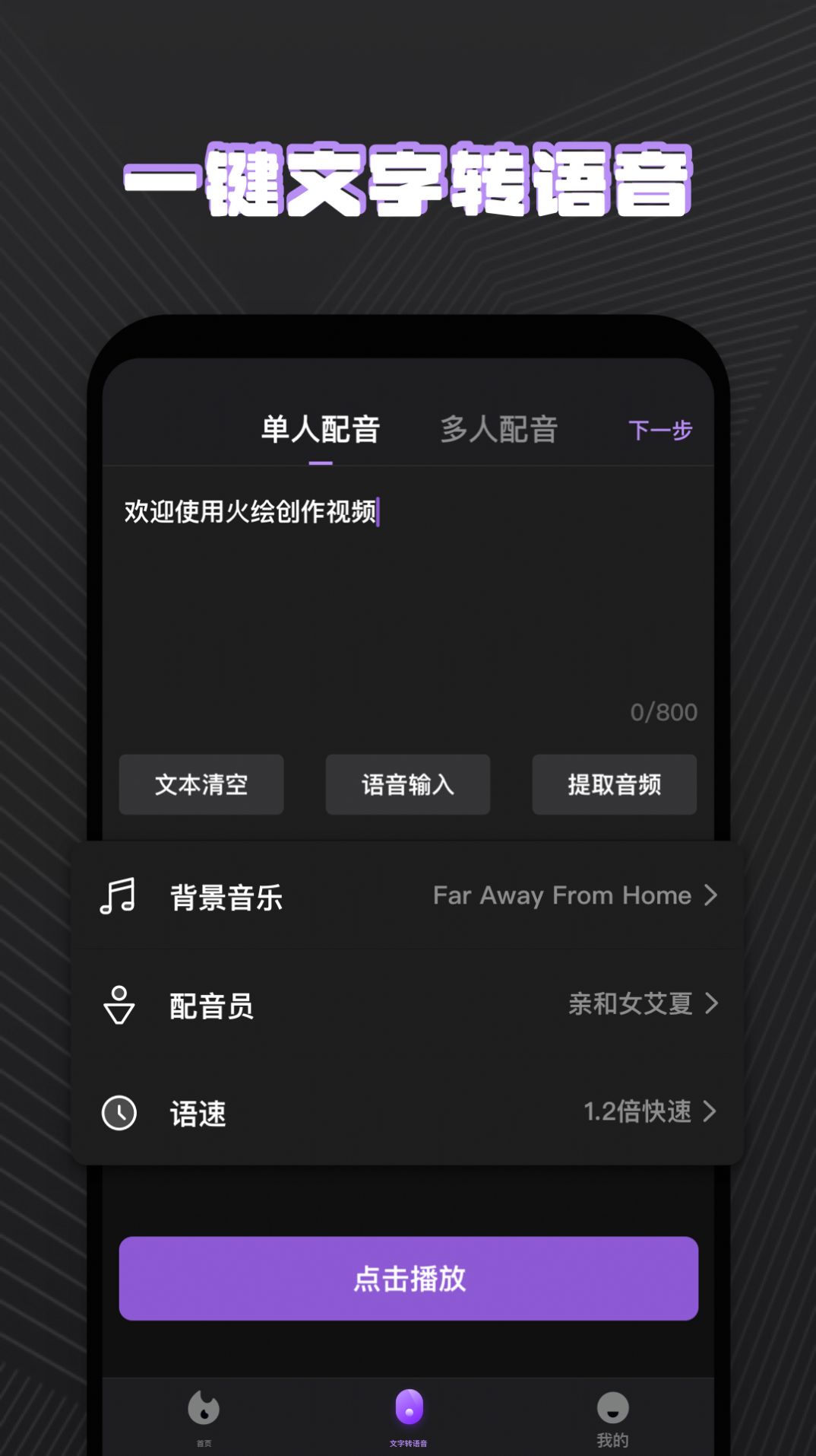 火绘手机版下载