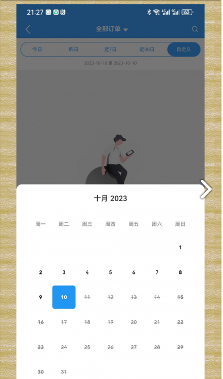轻云送商户端APP下载