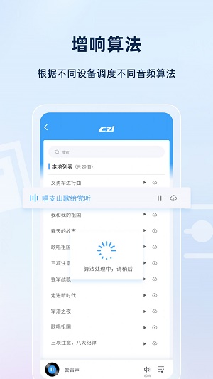 智声官方版app下载