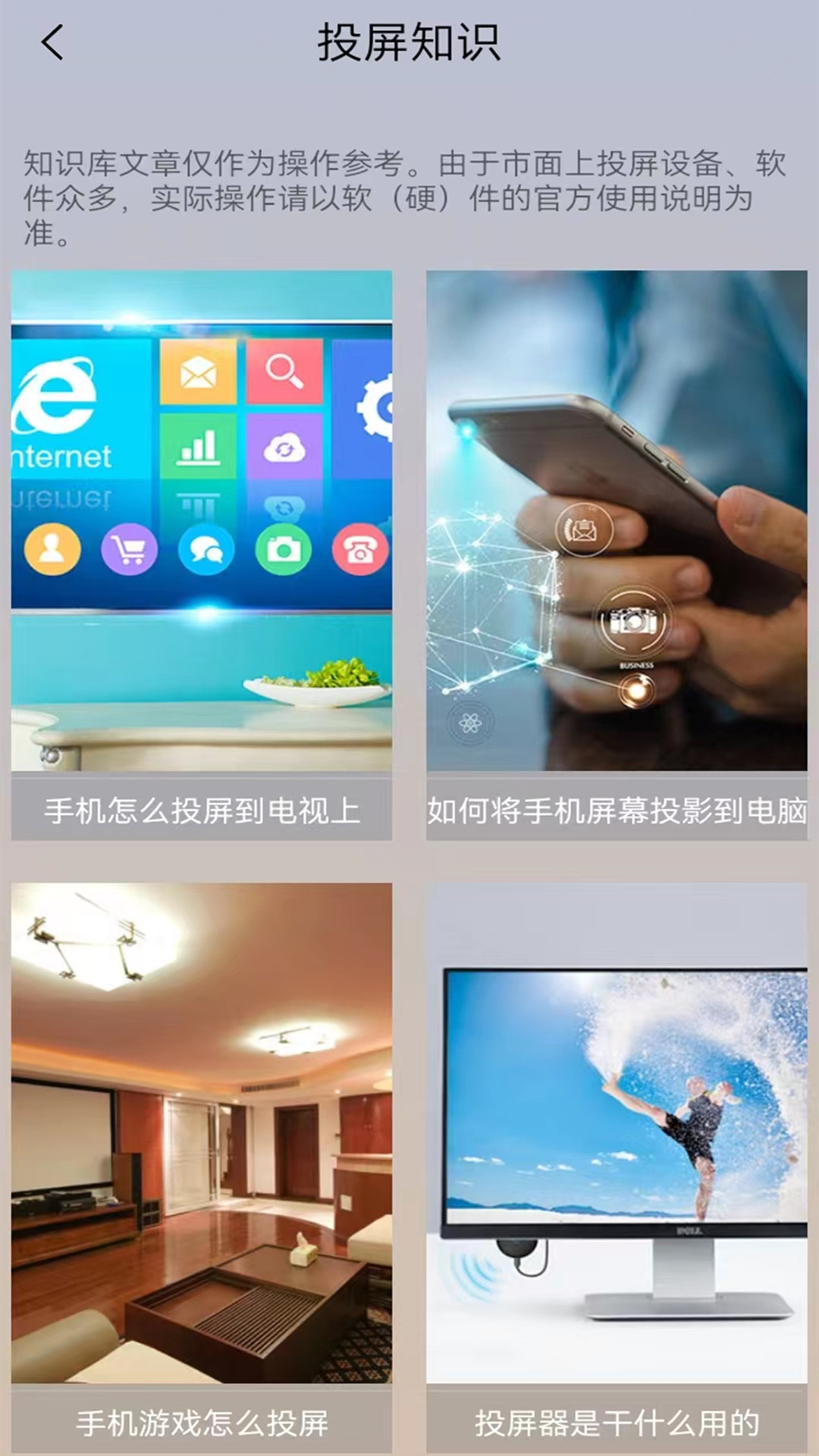 星空易投屏多屏互动安卓版下载