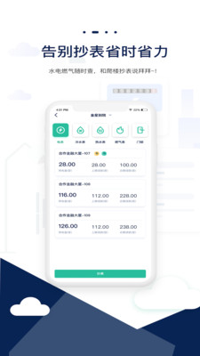 智小窝管家手机版下载