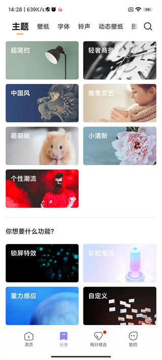 小米游戏本壁纸app正版下载
