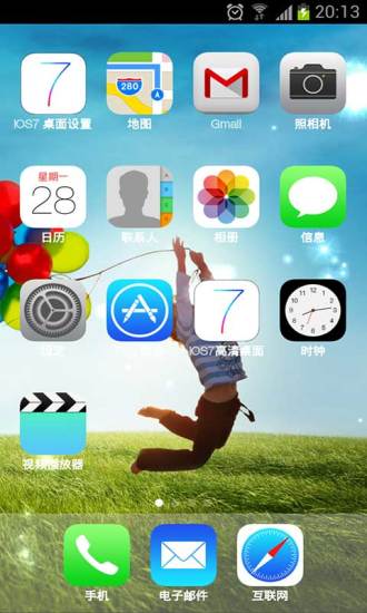 iOS7高清桌面官方版下载
