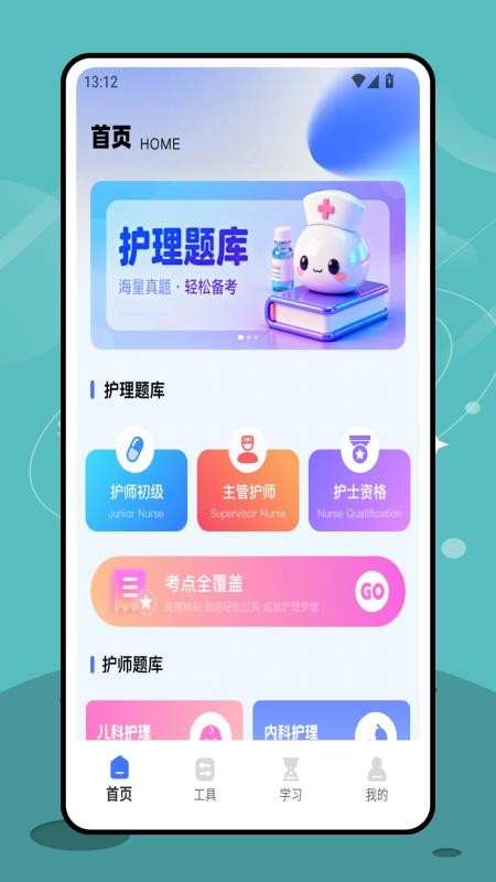 三基考试平台最新官网app下载