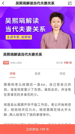 思源心理安卓手机免费下载