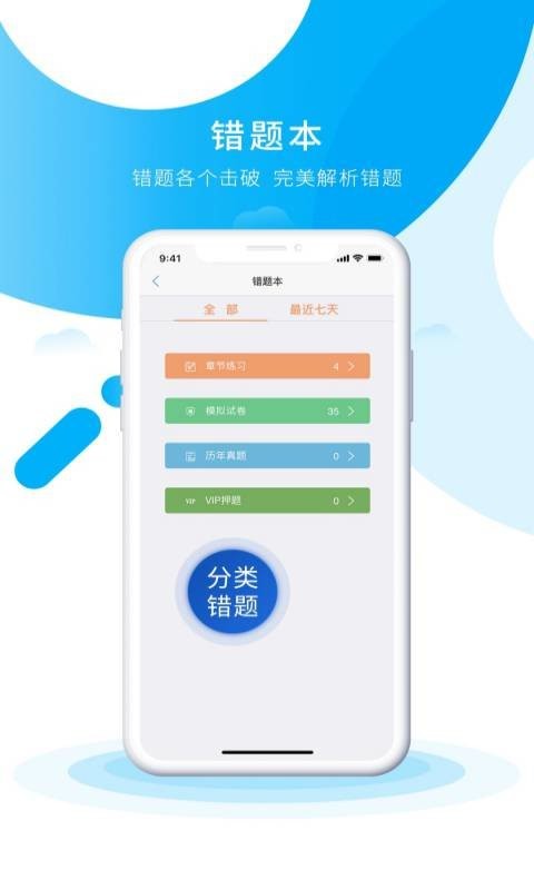 初级会计之了课堂最新版app下载