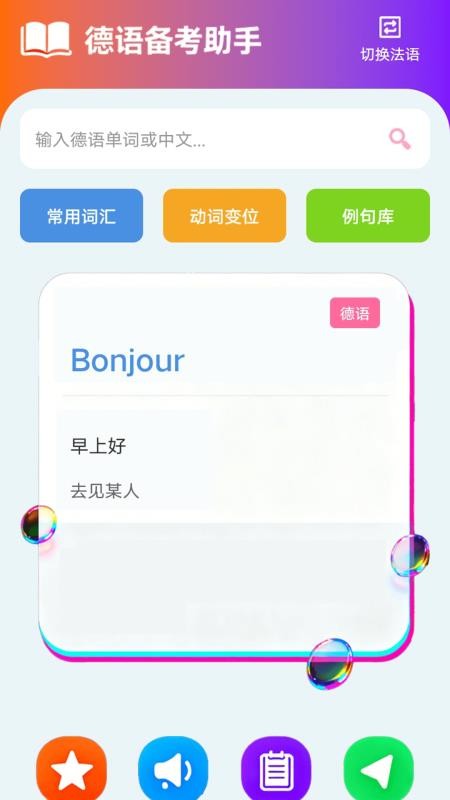 zlet单词工具箱最新安卓免费下载
