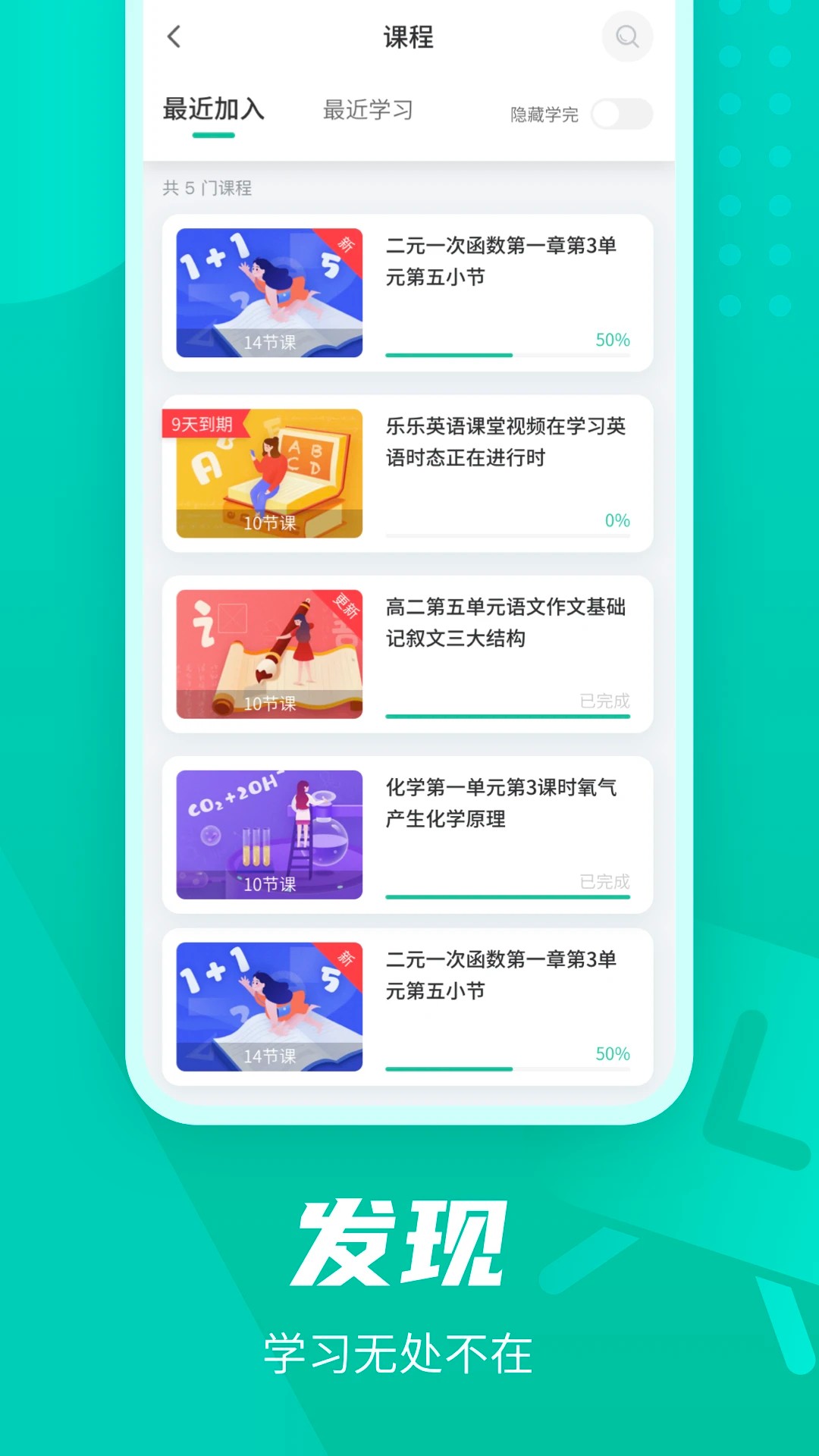 伯索云学堂官方正版免费下载