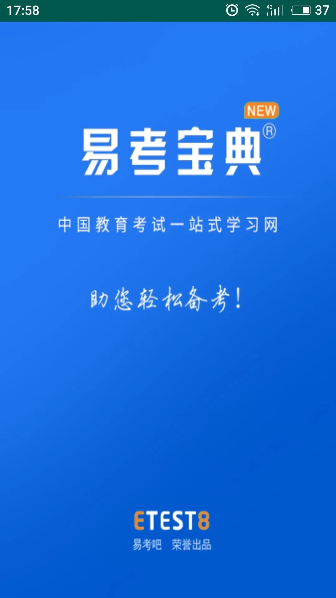 易考宝典安卓手机app下载