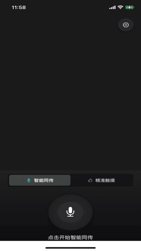 羽译未来最新版本软件下载