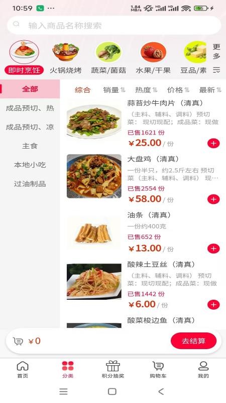 佰菜汇最新版本软件下载