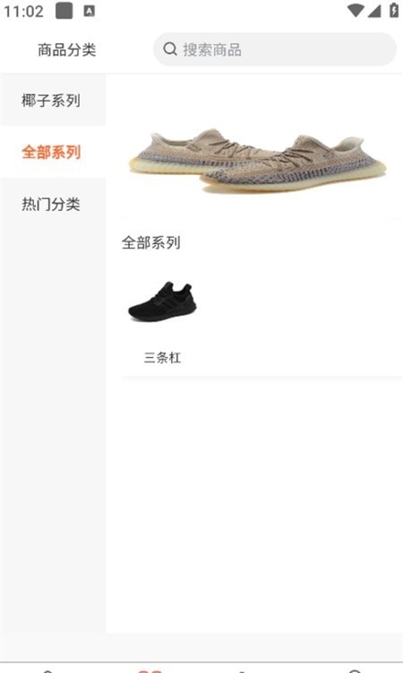 拼鞋汇官网版下载
