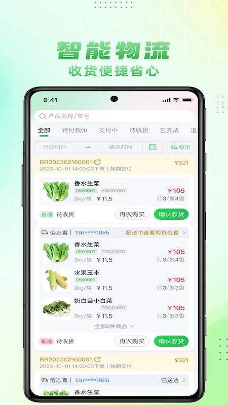 大何质选最新版本安卓下载