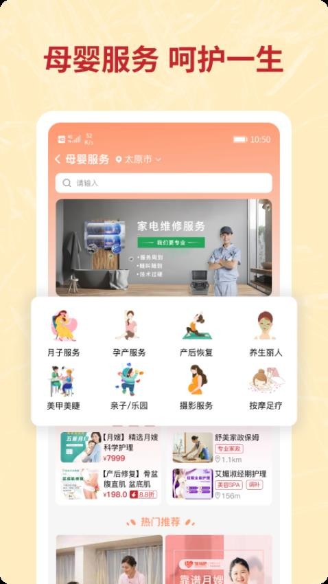 咪婴伴侣最新免费软件下载