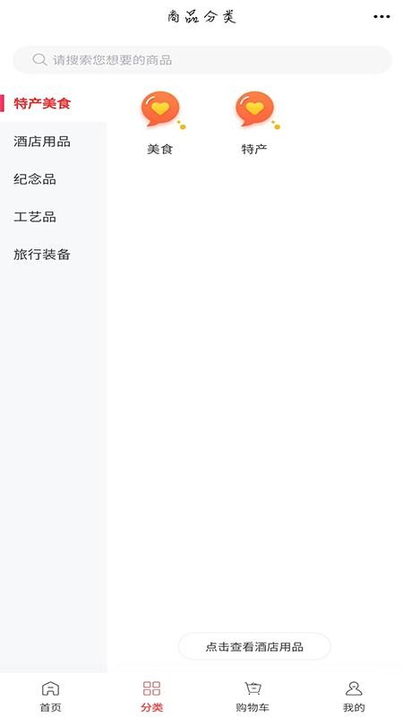 YJ旅游最新官网app下载