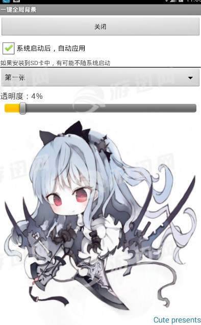 一键美化全局壁纸最新版下载