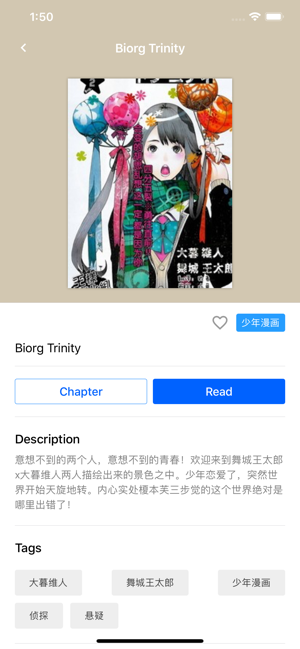 Yealico漫画最新版下载