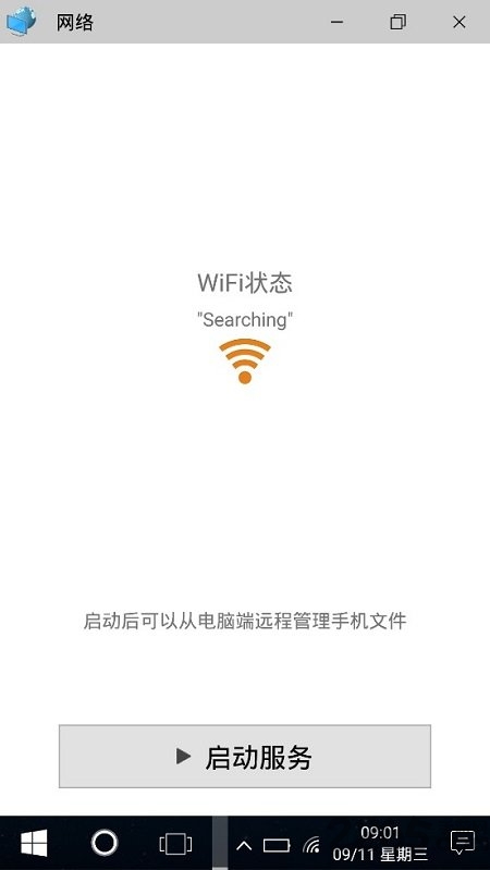 win10桌面最新版下载