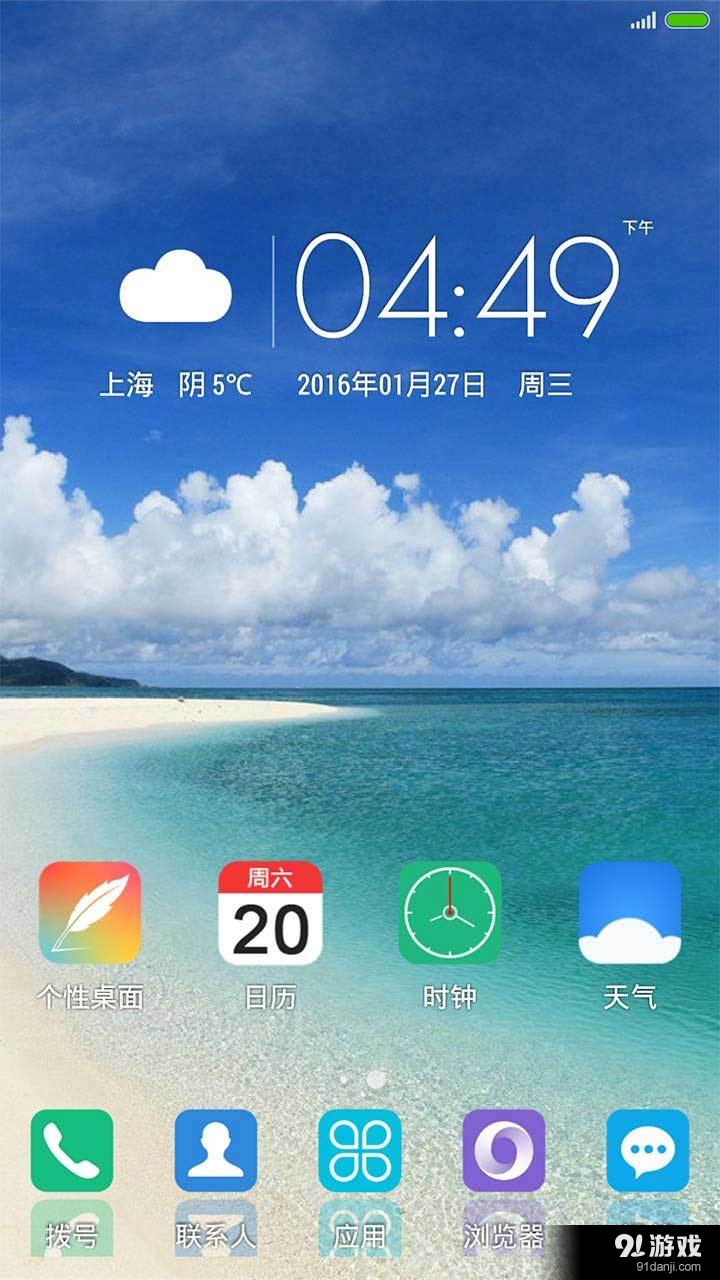 Show桌面(推荐)官方版下载