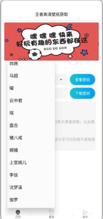王者高清壁纸获取大图无水印版下载