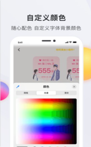 timewidget时光小组件最新版下载