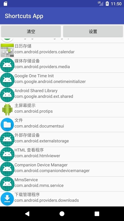 快捷应用官方版下载