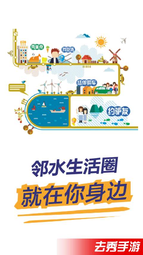 邻水生活圈手机版下载安装