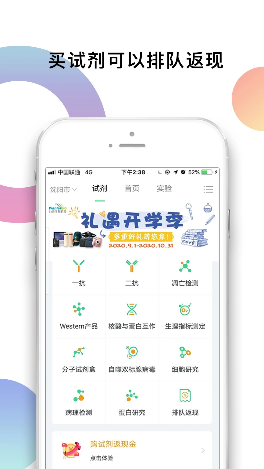 生物狗安卓手机免费下载