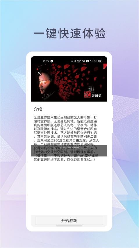 幻展最新版本软件下载
