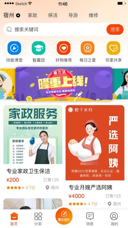 极力达最新免费版app下载