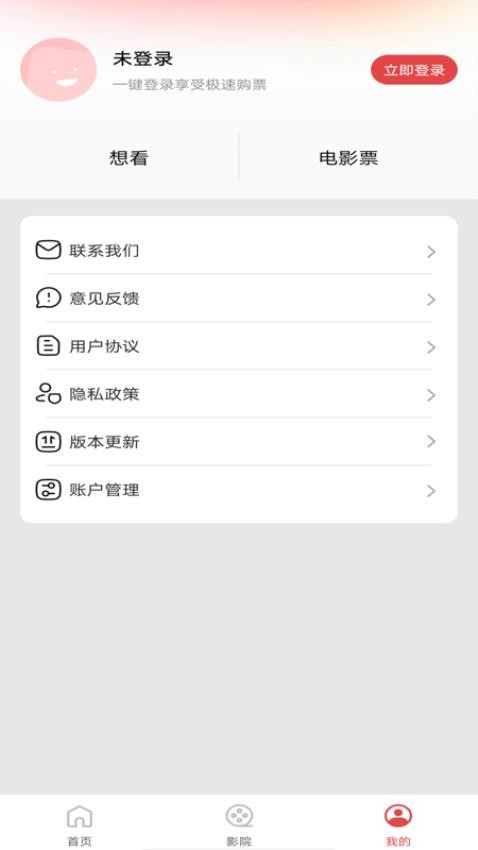 电影购票助手官方免费app下载