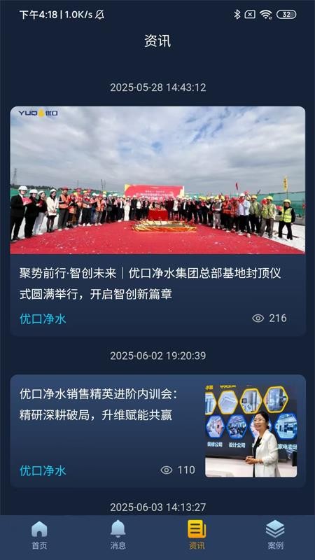 优口净水最新官方正版app下载